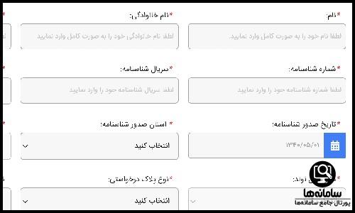 ثبت نام بهمن موتور طرح مادران